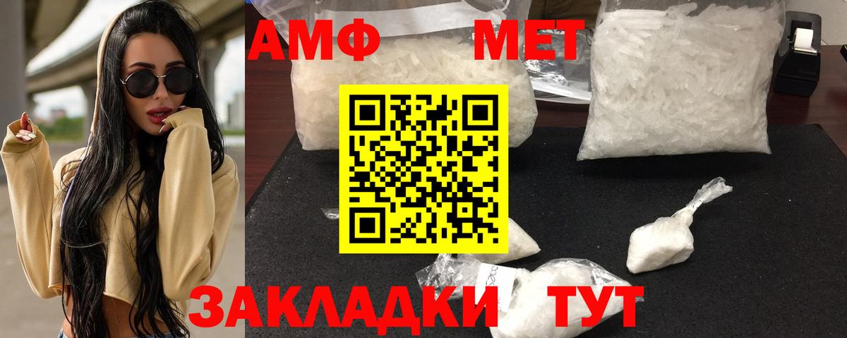 Амфетамин Premium Элиста