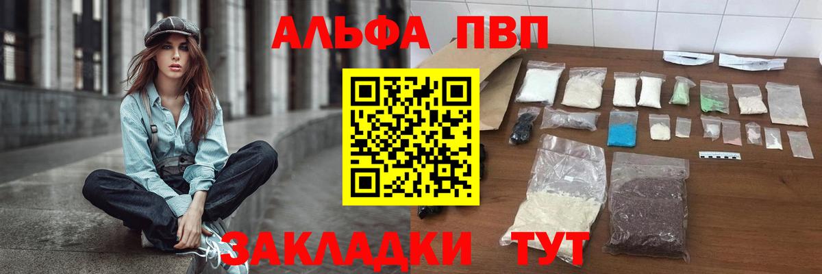 APVP Соль Элиста