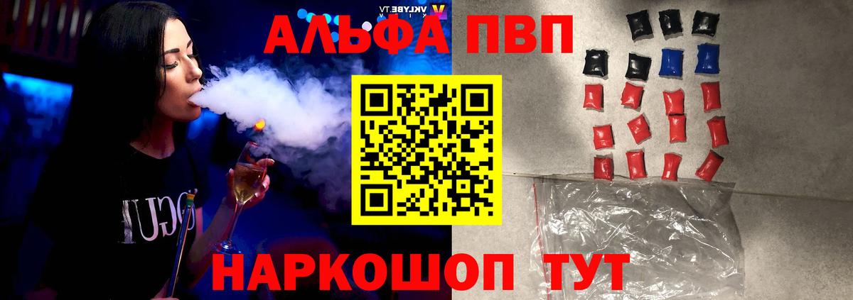 Alpha PVP Соль  Alfa_PVP мука  Элиста  Вход с VPN  Альфа ПВП кристаллы 