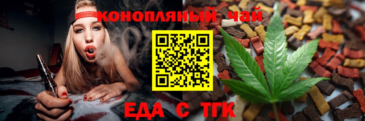 Печенье с ТГК конопля  Вход с VPN  Элиста 