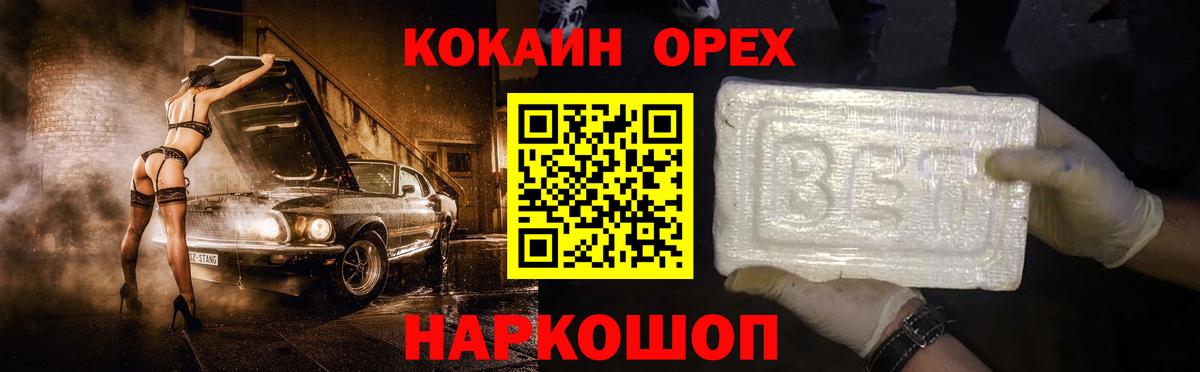 Кокаин Колумбийский  Вход с VPN  Элиста  COCAIN  COCAIN Fish Scale 