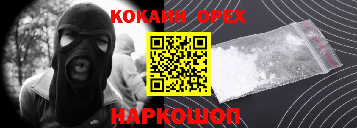 Cocaine Боливия Элиста
