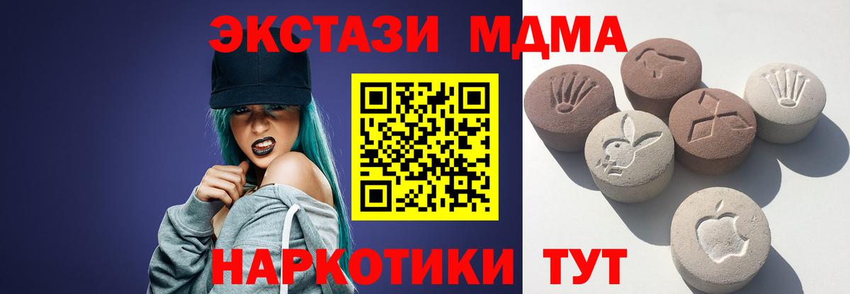 ЭКСТАЗИ таблы  Ecstasy Philipp Plein  купить закладку  Элиста  Вход с VPN  Ecstasy 