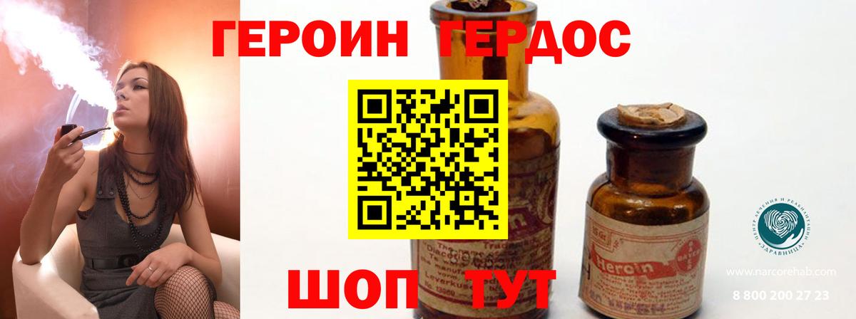 ГЕРОИН афганец Элиста
