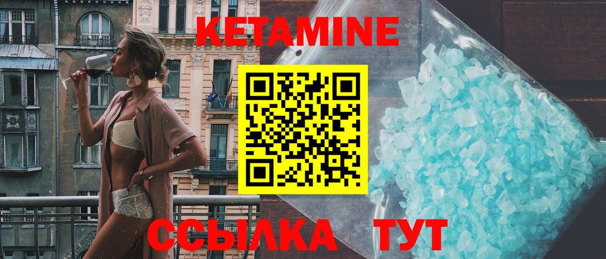 Элиста  Кетамин ketamine  Вход с VPN  КЕТАМИН ketamine 