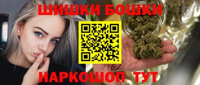 бошки Краснодар