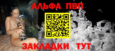 Альфа ПВП Коммунар