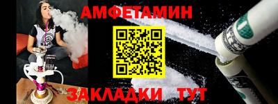 амфетамин Конаково