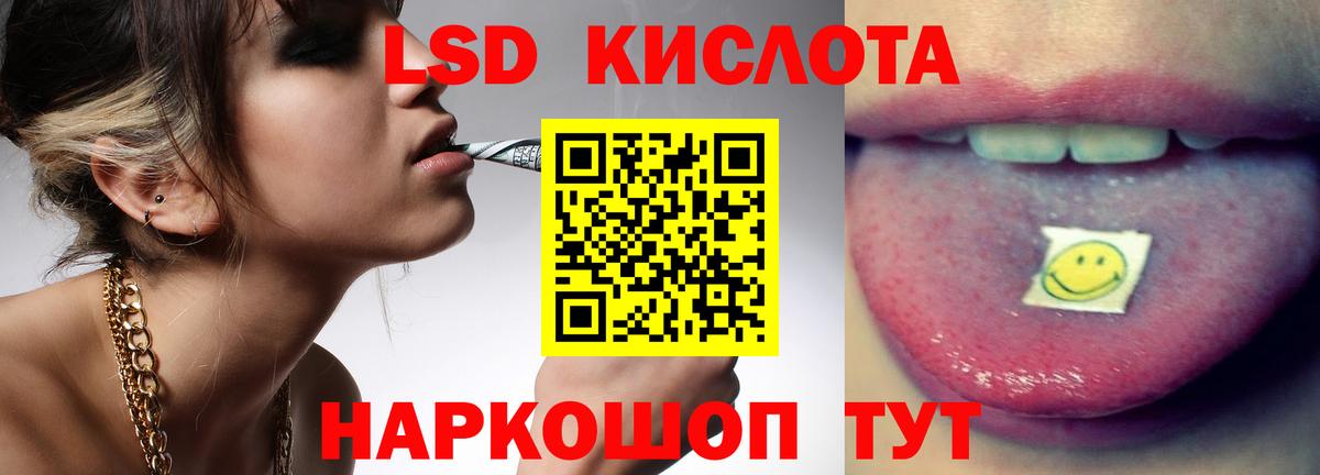 LSD-25 экстази кислота Элиста