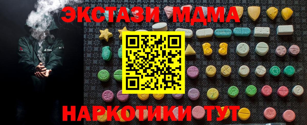 Элиста  MDMA Molly  Вход с VPN 