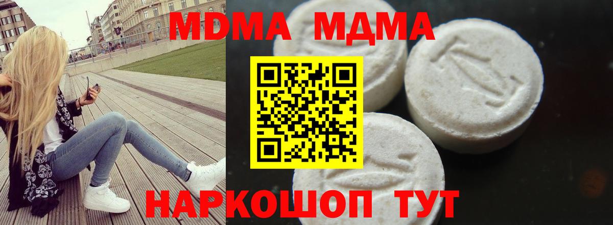 MDMA VHQ Элиста