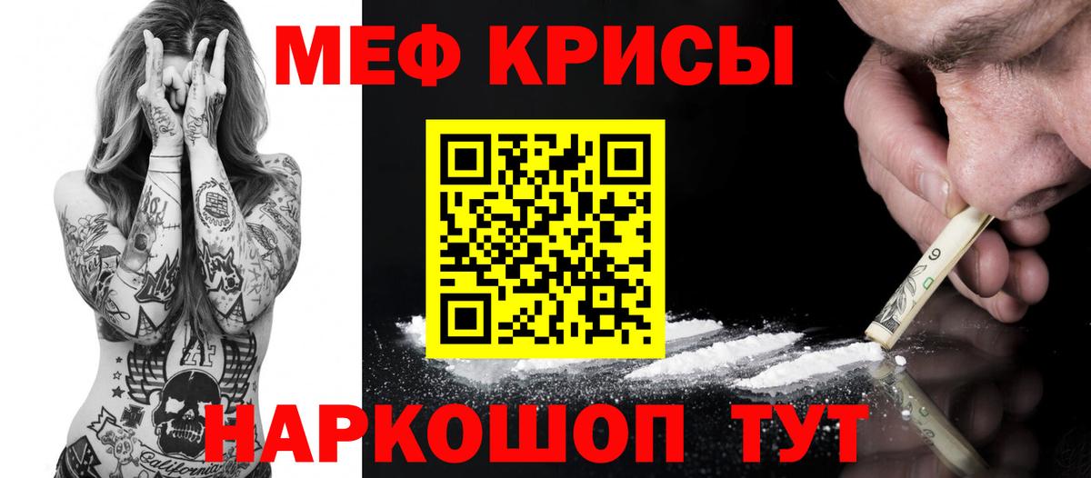 МЯУ-МЯУ mephedrone  Вход с VPN  Элиста  МЕФ  Мефедрон мяу мяу 