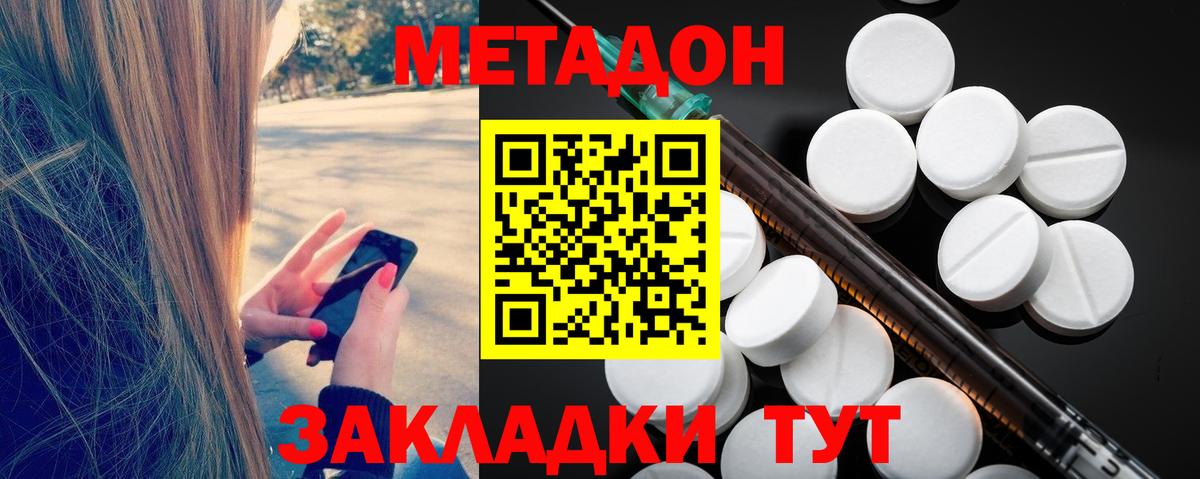 МЕТАДОН VHQ  Вход с VPN  Элиста 