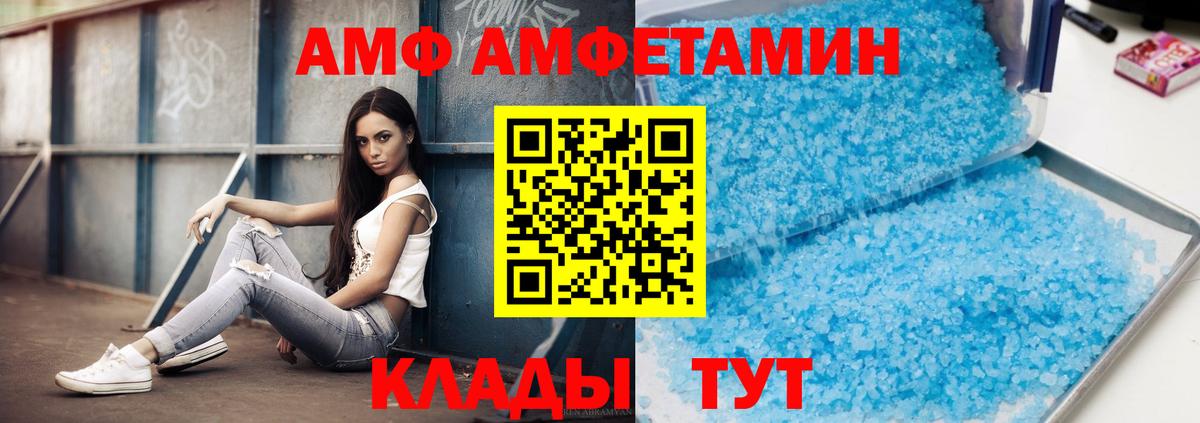 Элиста  Первитин винт  МЕТАМФЕТАМИН  Вход с VPN 
