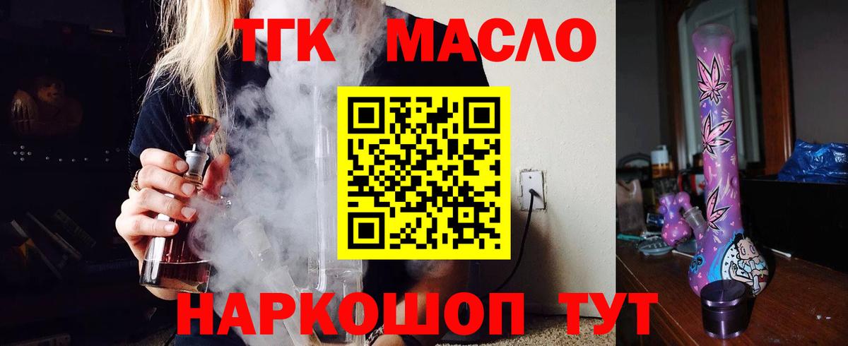 Дистиллят ТГК гашишное масло Элиста