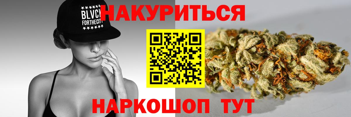 Элиста  Конопля THC 21%  Каннабис индика  МАРИХУАНА семена  Вход с VPN  Каннабис White Widow 